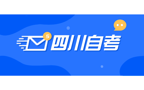 云南省自考大专流程是什么?