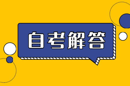 云南自考本科学位申请条件?