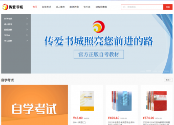 传爱书城已上线，折扣助力云南自考芊芊学子
