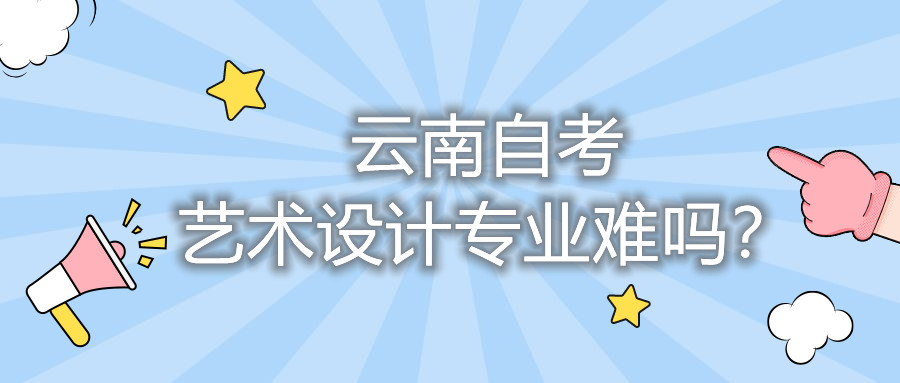 云南自考工商管理本科难考吗？