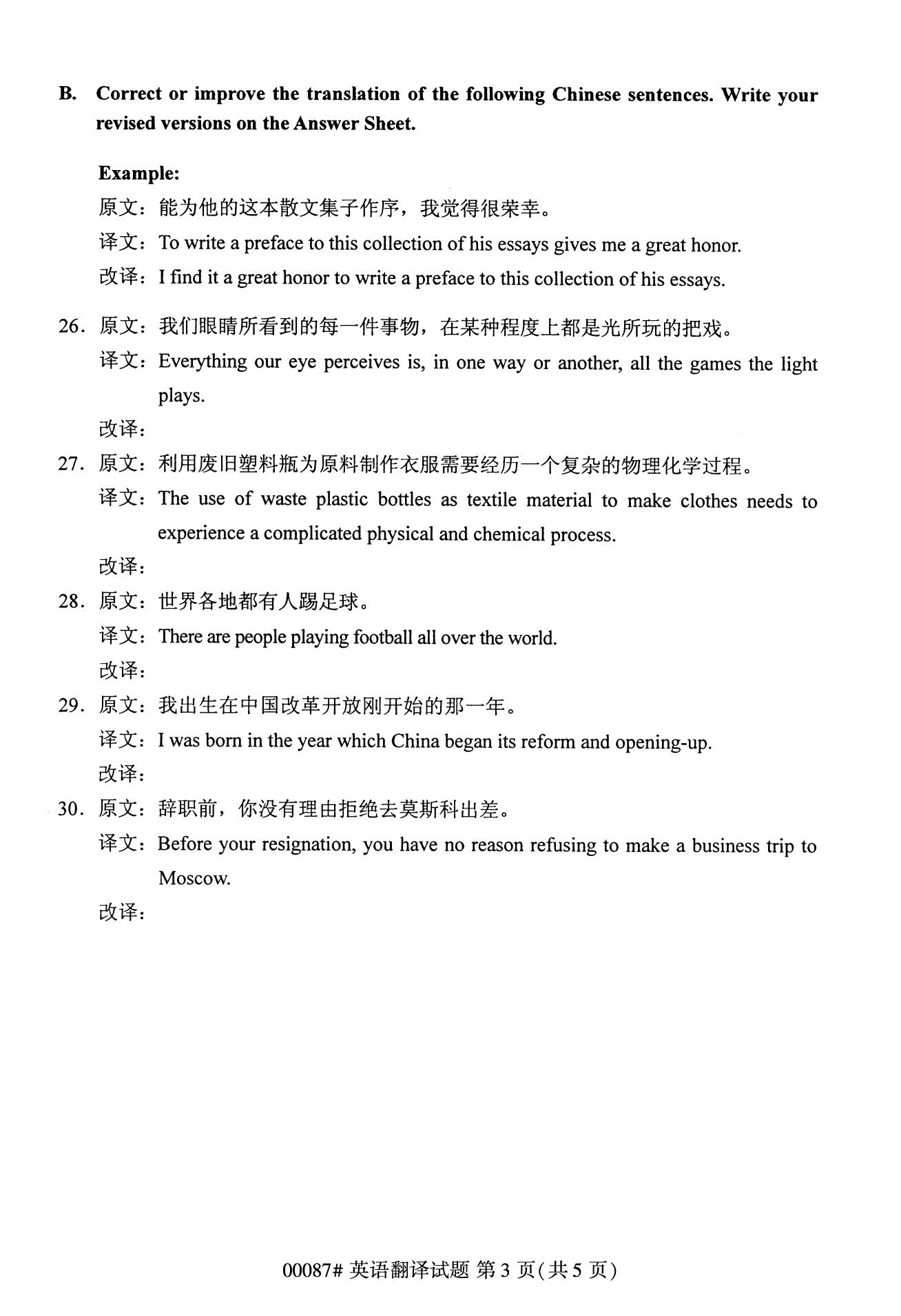 2022年10月全国统考课程云南自考银行会计学试卷